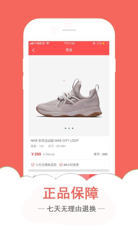 有购特卖截图(4)