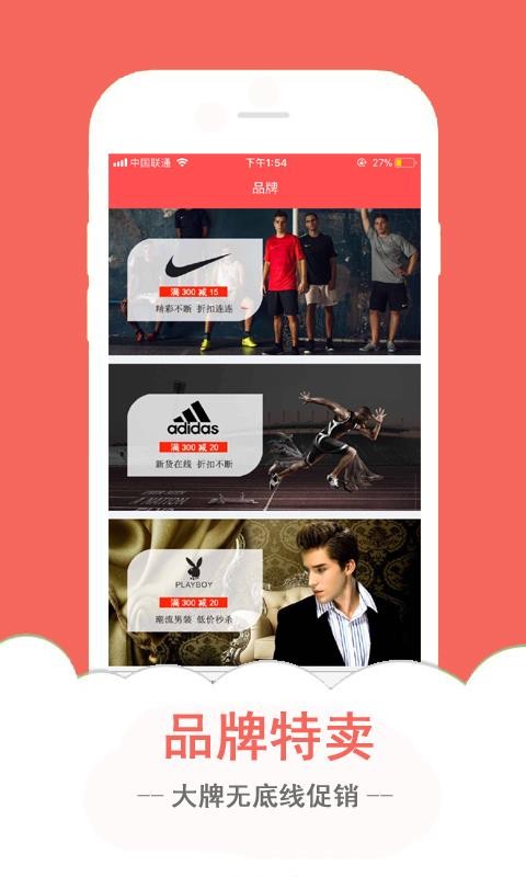 有购特卖截图(2)