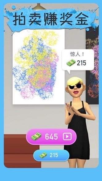 全民艺术家截图(2)