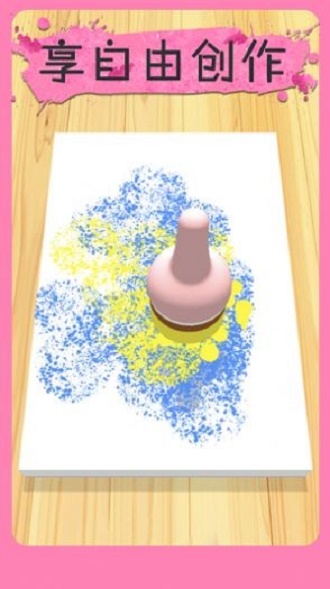 全民艺术家截图(4)