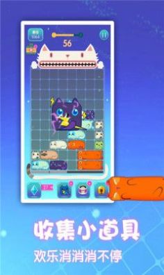 梦幻消方块截图(1)