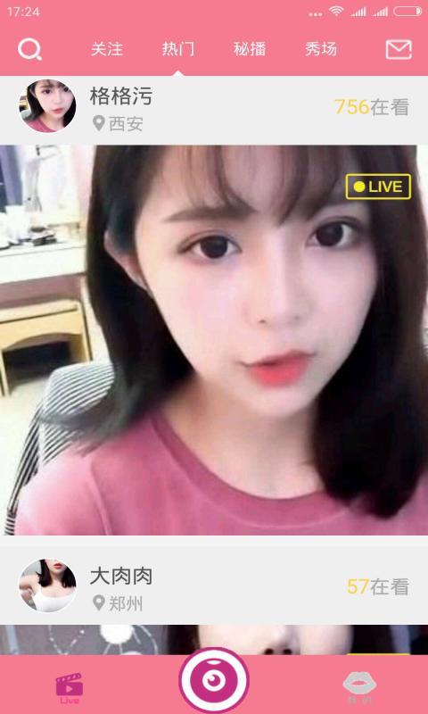 桃色视频2024最新版截图(3)