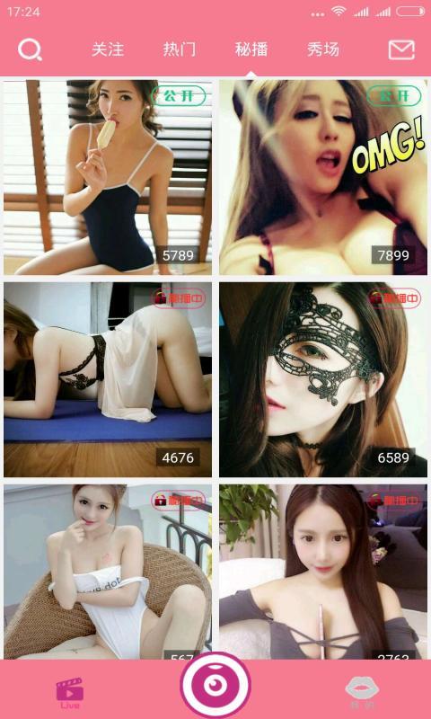 桃色视频2024最新版截图(4)
