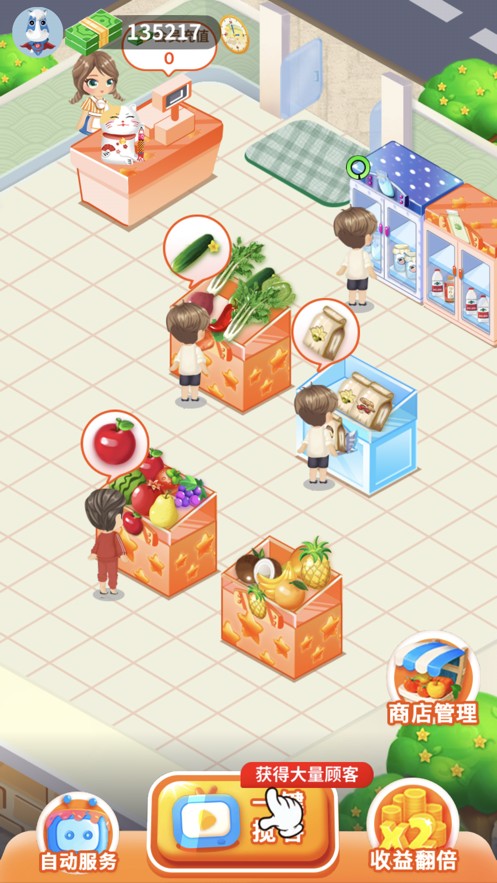 我的水果店截图(1)