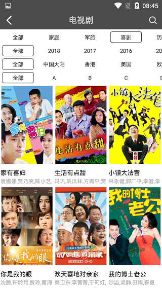 蜻蜓影视解版截图(3)