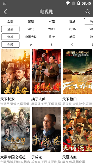 蜻蜓影视tv最新版截图(1)