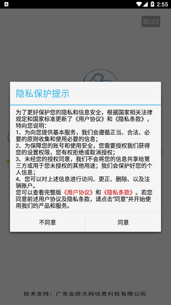 药为民截图(2)