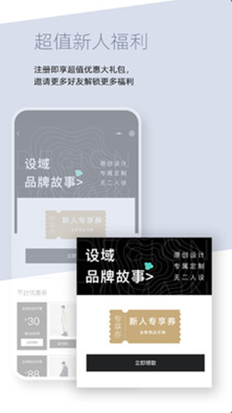 设域精选截图(2)