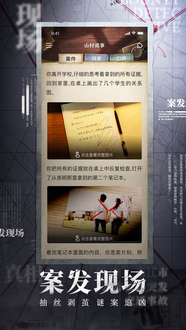 赏金侦探截图(4)