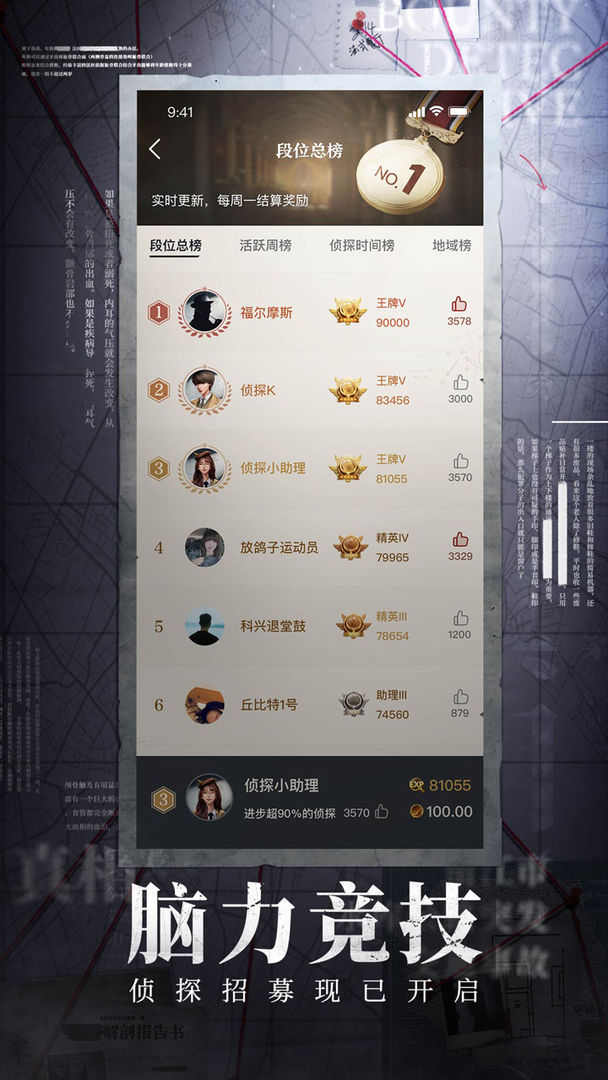 赏金侦探截图(3)