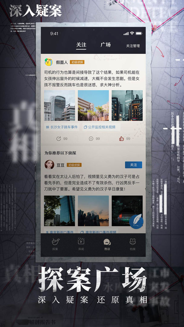 赏金侦探截图(2)