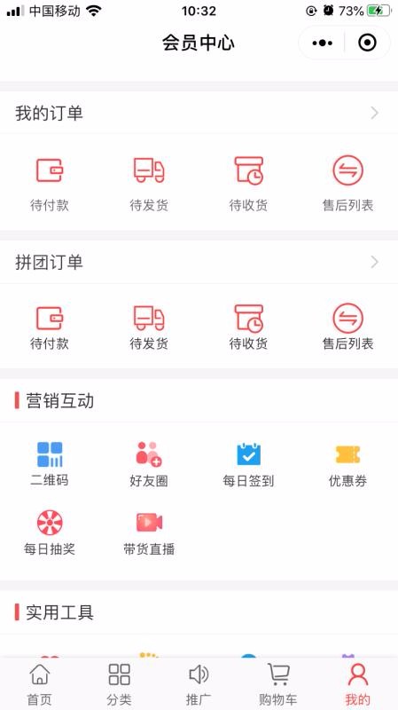 全球拼购截图(4)