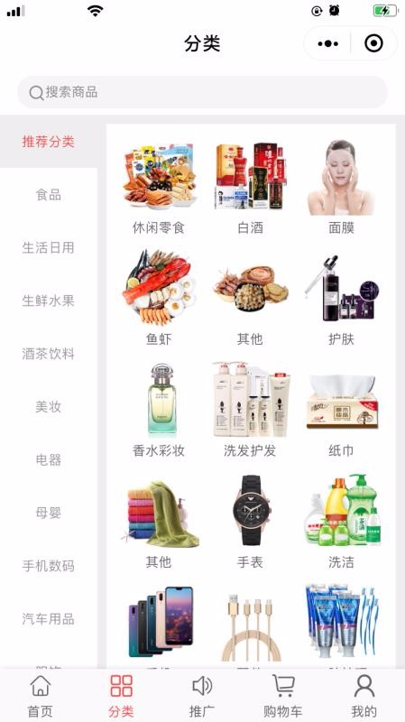 全球拼购截图(3)