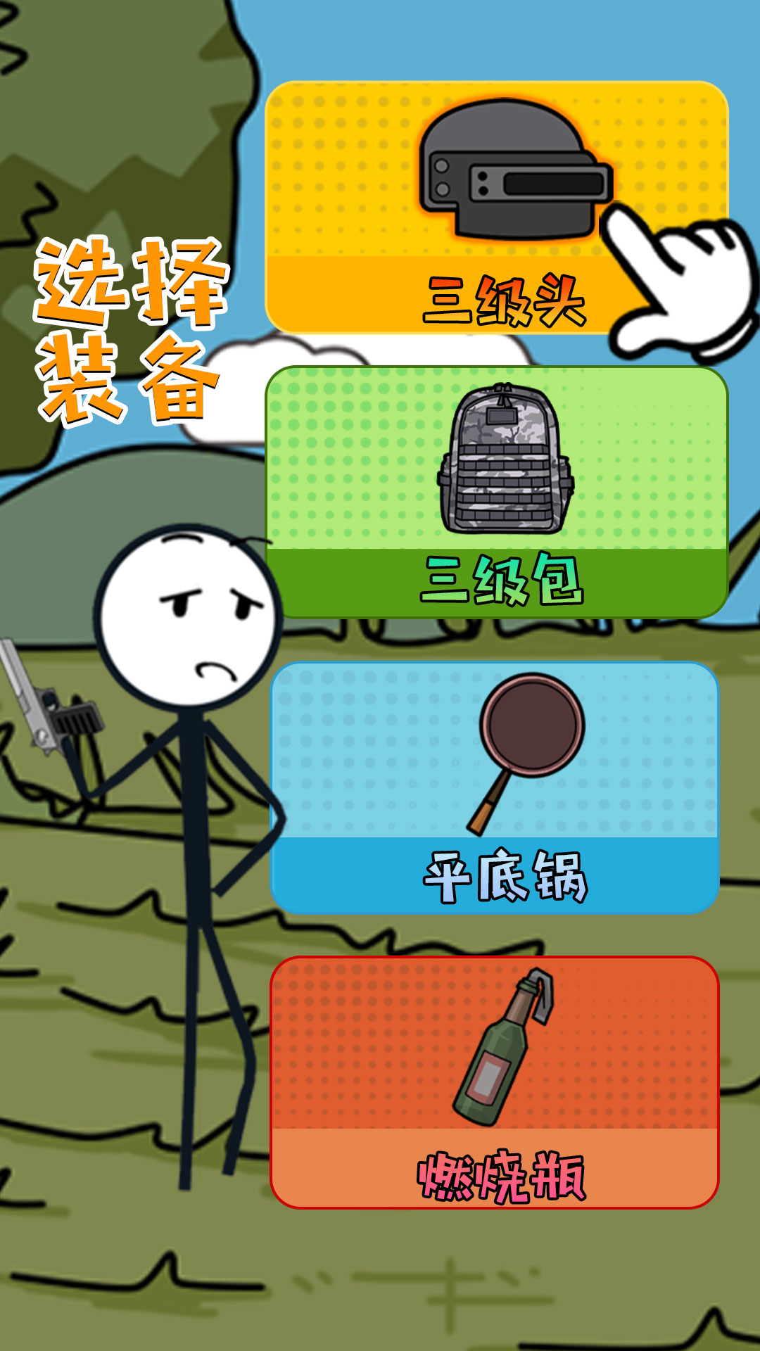 火柴人疯狂格斗截图(4)