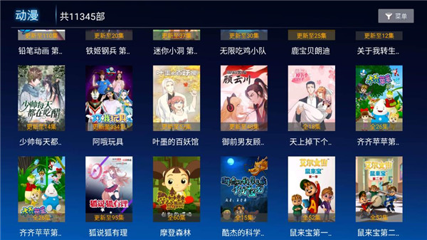 菜鸟影视tv版截图(4)