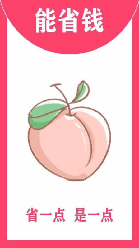 木兆优选截图(1)