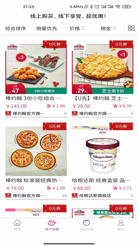 木兆优选截图(4)