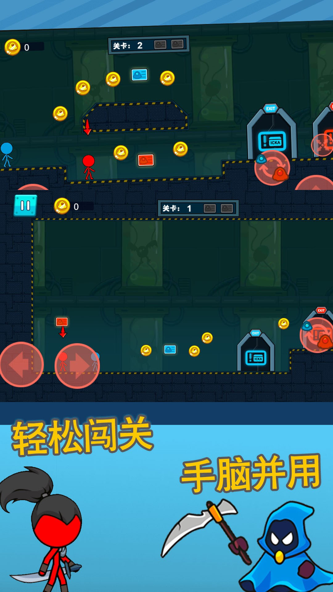 火柴人逃亡记5截图(3)
