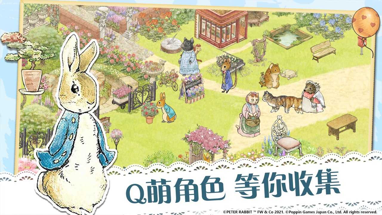 比得兔隐藏的世界截图(1)