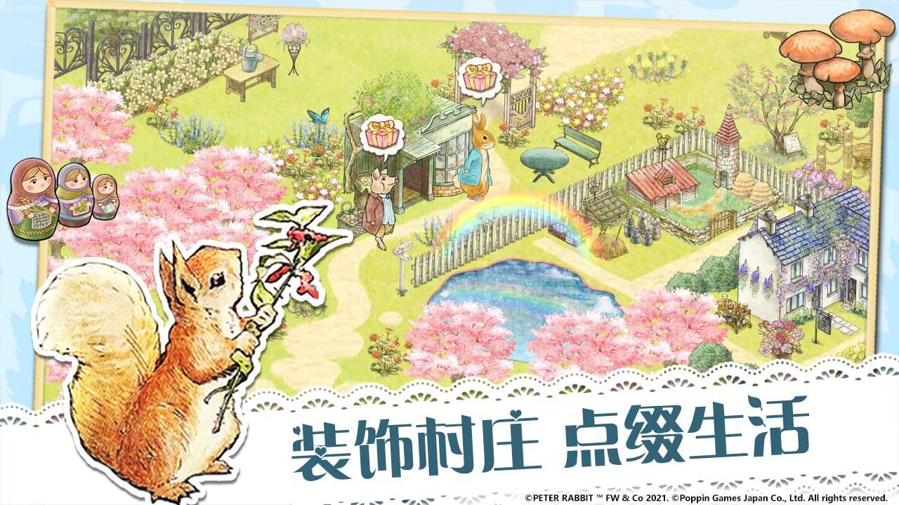 比得兔隐藏的世界截图(4)