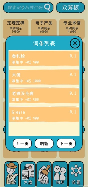 文字的价值截图(2)