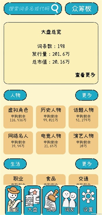 文字的价值截图(5)