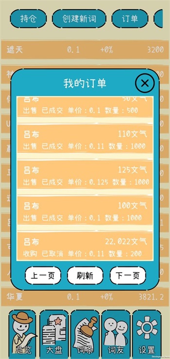 文字的价值截图(4)