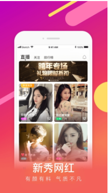 樱花直播付费放假截图(3)