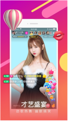 樱花直播付费放假截图(4)