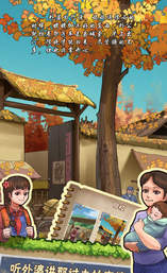 奶奶的小农院截图(3)