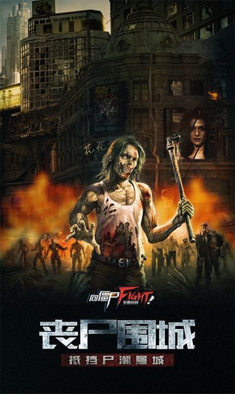 幸存者挑战安卓版截图(3)