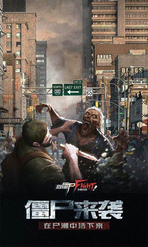 幸存者挑战安卓版截图(2)