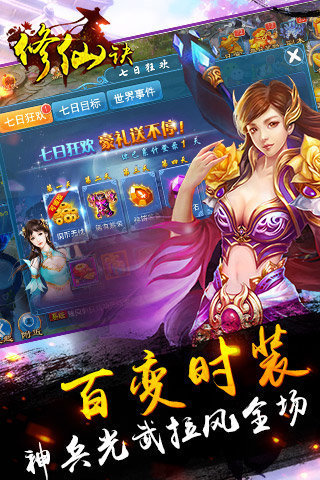 修仙诀正版截图(3)