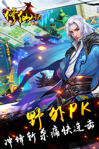 修仙诀正版截图(5)