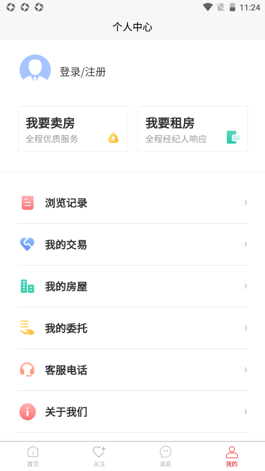 六兴找房截图(2)