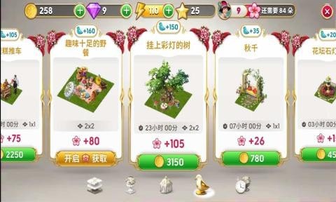 谜城庄园截图(4)