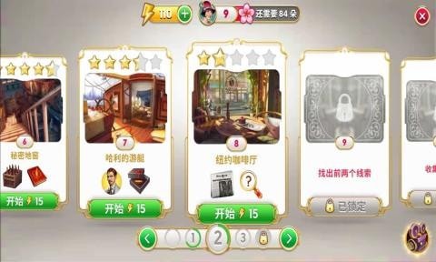 谜城庄园截图(5)