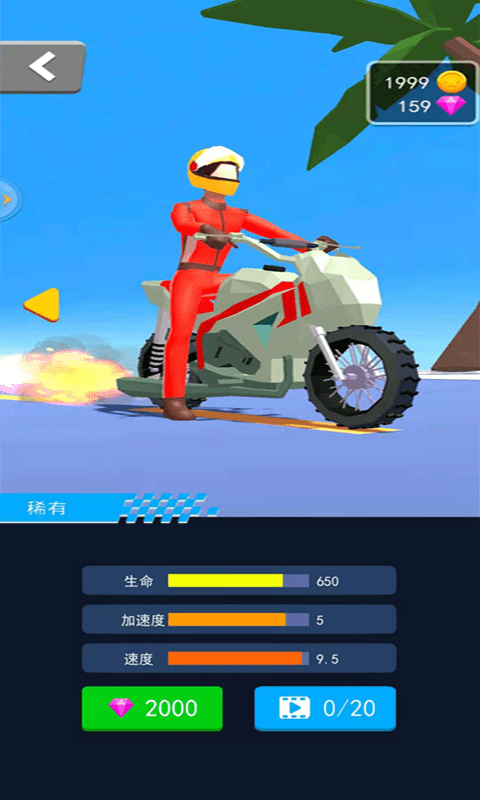 暴躁摩托截图(3)