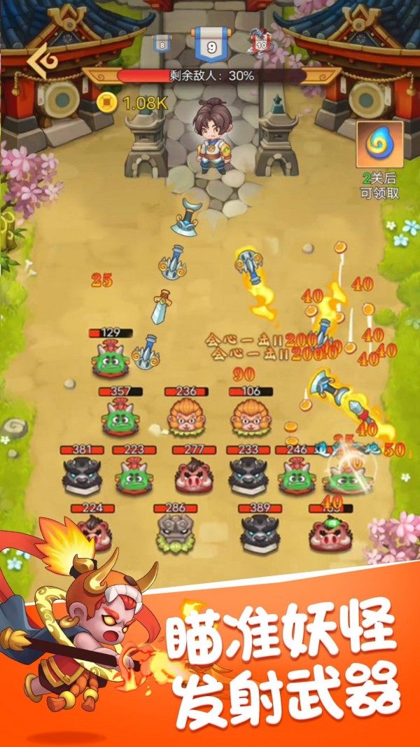 救救大师兄西游截图(2)