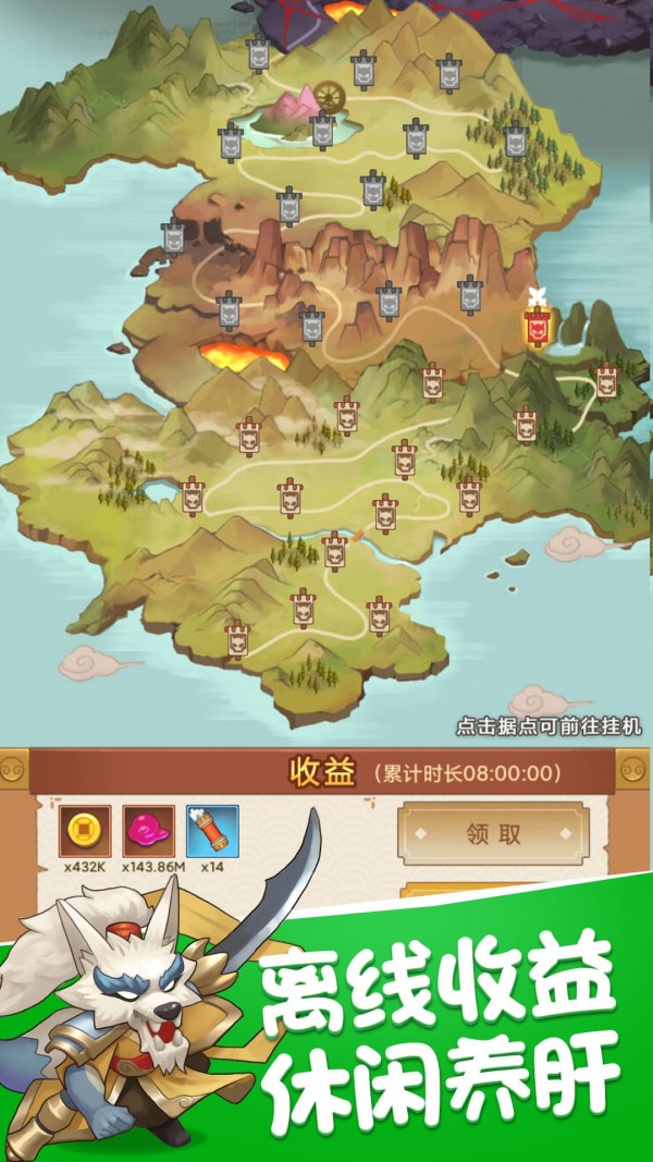 救救大师兄西游截图(1)