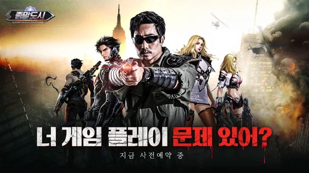 世界末日之城截图(1)