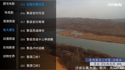 星闪直播福利区密码截图(4)