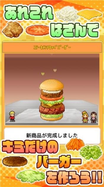  创意汉堡厅截图(3)