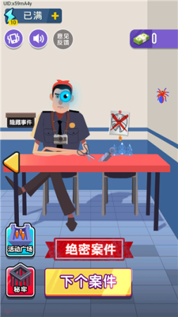 侦探高高手截图(2)