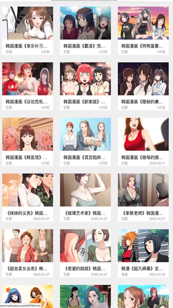 韩漫之家截图(3)