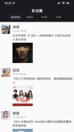 遥望星球截图(1)