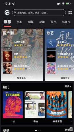 遥望星球截图(2)