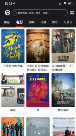 遥望星球截图(3)