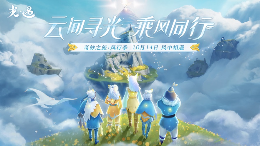 Sky光遇白鸟全物品版截图(1)