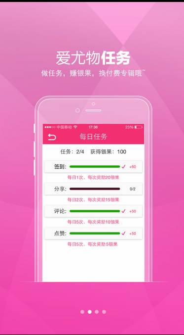 爱尤物视频截图(3)